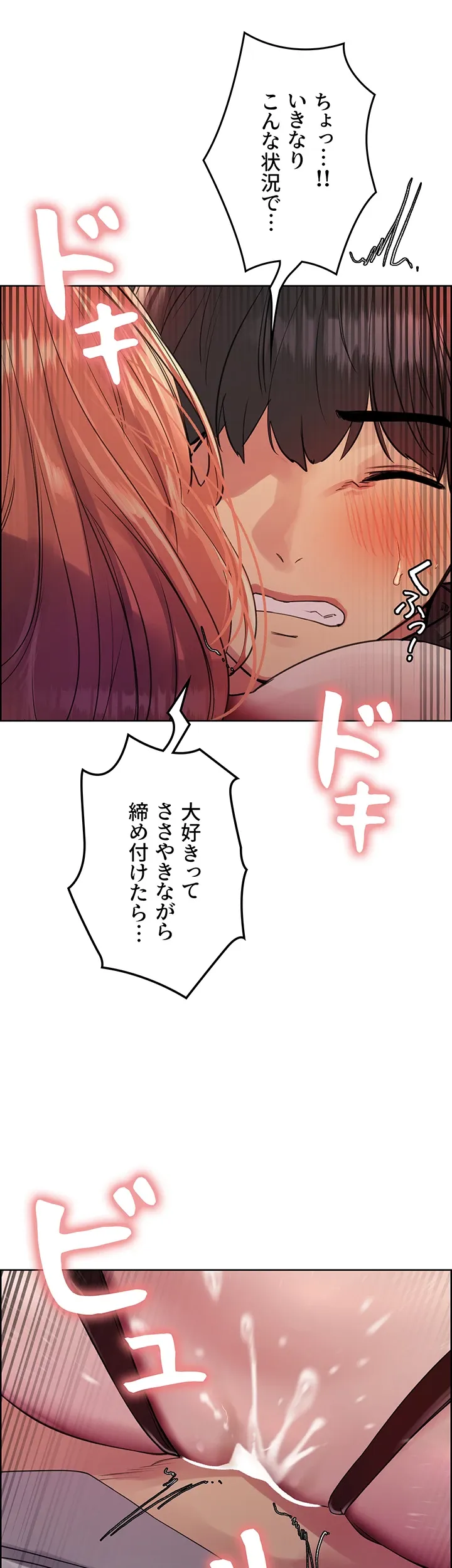 セクストップウォッチ - Page 24